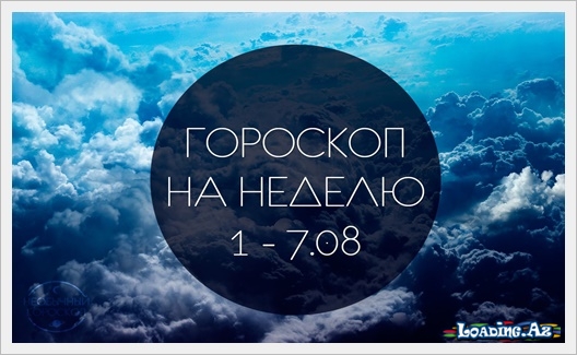 как сделать эту неделю удачной