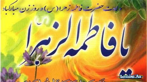 Həzrət Fatimənin (ə) zikri və onun şəri olma səbəbi