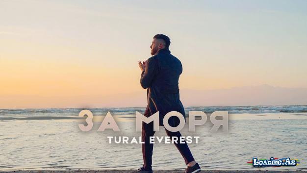 За моря - Tural Everest
