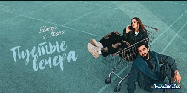 ELMAN,MONA - Пустые вечера - Take.Az