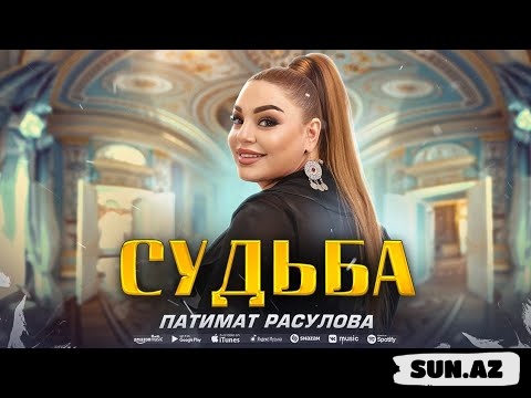 Патимат    Расулова-Судьба