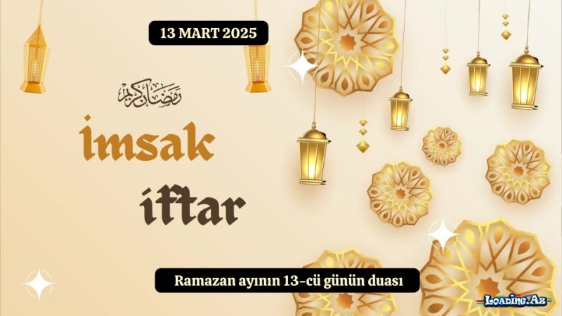 Ramazan ayının 13-cü günün duası 13 MART 2025 İmsak və iftar vaxtları
