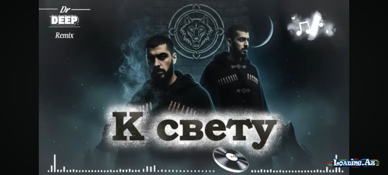 К свету - Take.Az