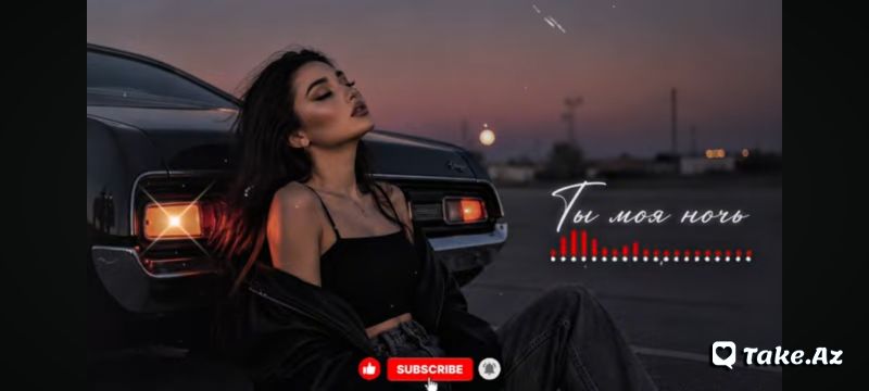 Ты моя ночь - Take.Az