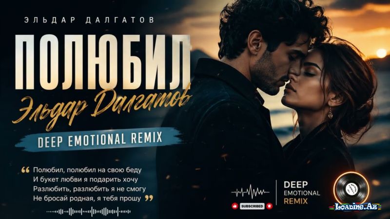 Эльдар Далгатов полюбил - Take.Az
